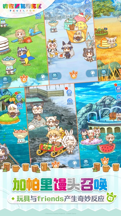 動物朋友展覽區(qū) v1.0.0 安卓版 1