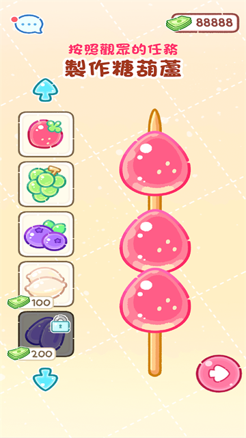 糖葫蘆達人Tanghulu Master v1.126.0 安卓版 2