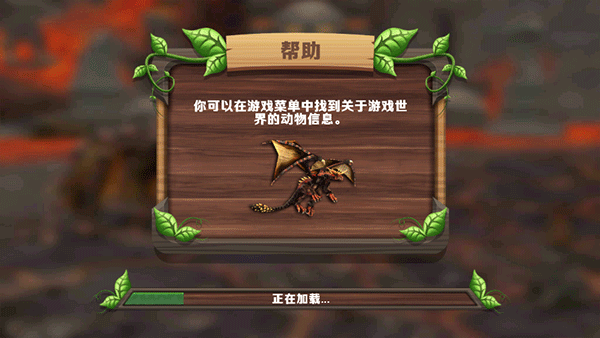 龍族模擬器 v209 中文版 1