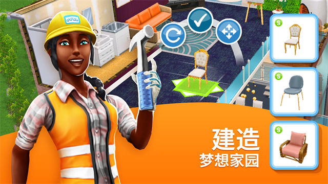 模擬人生手機(jī)版 v5.92.2 安卓版 2