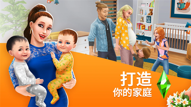 模擬人生手機(jī)版 v5.92.2 安卓版 1