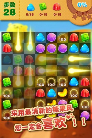 開心糖果消消樂(lè) v1.0.5 安卓版 0