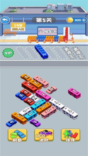 湊齊一車人 v1.0.0 安卓版 0