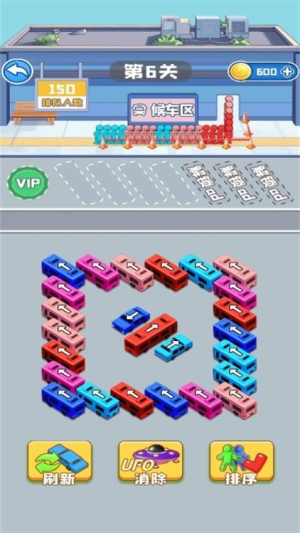 湊齊一車人 v1.0.0 安卓版 2