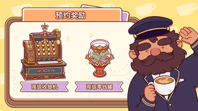 可口的咖啡美味的咖啡手機版 v1.1.4 安卓版 0