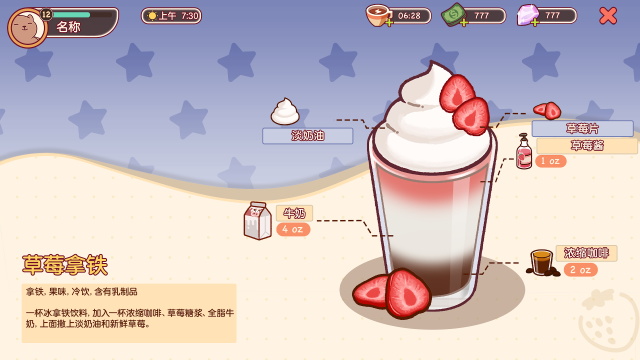 可口的咖啡美味的咖啡手機版 v1.1.4 安卓版 1