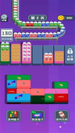 汽水來一箱 v1.0.0 安卓版 1