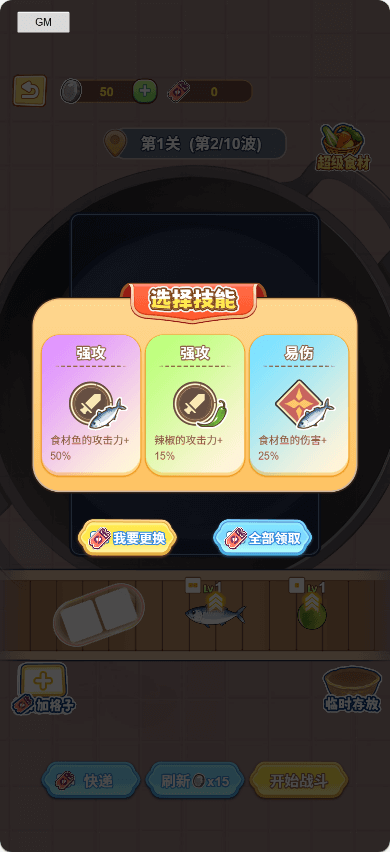 腦洞大破天 v1.0 中文版 1