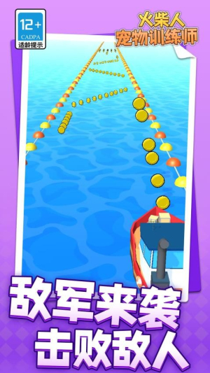 火柴人寵物訓(xùn)練師 v1.1.1 安卓版 2
