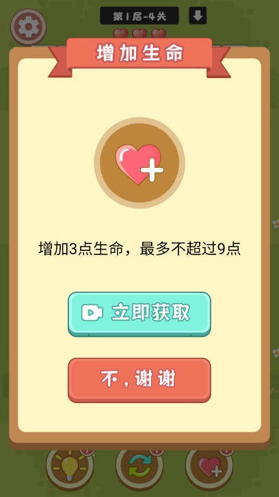 連了個(gè)連 v1.0.1 最新版 0