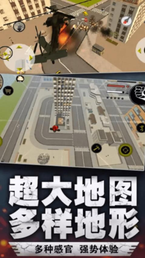 繩索火柴人都市英雄 v1.0 安卓版 0