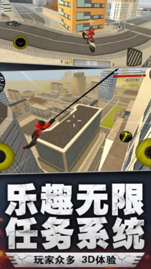 繩索火柴人都市英雄 v1.0 安卓版 2