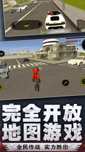 繩索火柴人都市英雄 v1.0 安卓版 1