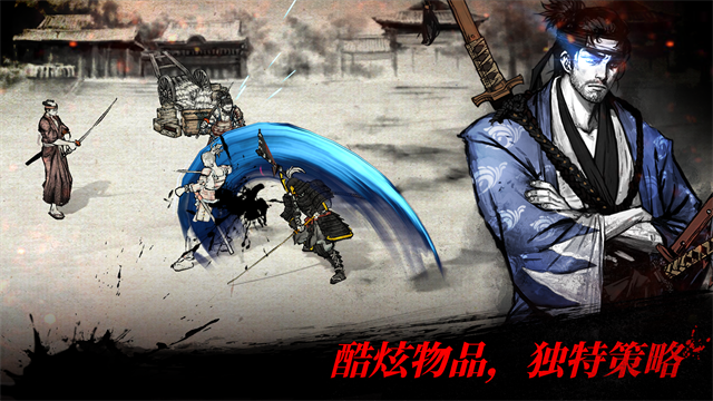 浪人最后的武士手機(jī)版 v2.18.752 安卓版 1