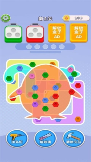 螺絲消消消手機(jī)版 v1.0.0 安卓版 1