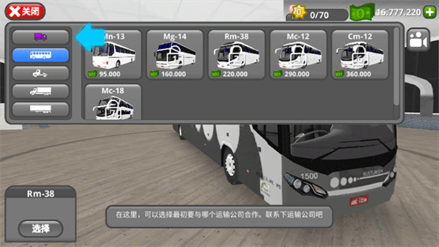 公路司機(jī) v3.0.5 安卓版 2