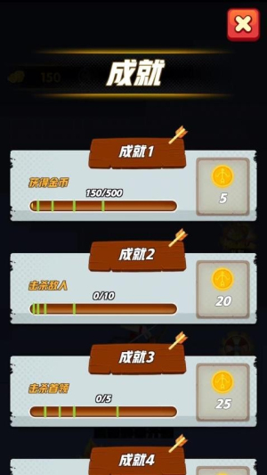 弓箭勇者最新版 v2.0.1 安卓版 2