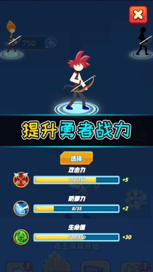 弓箭勇者最新版 v2.0.1 安卓版 0