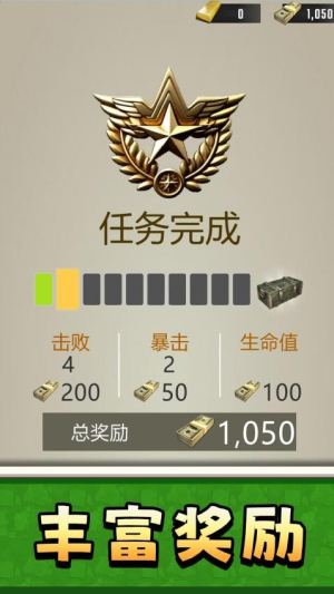 阻擊任務連 v2.0.1 安卓版 0