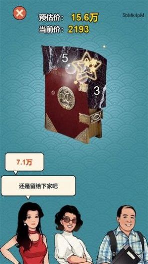 窮人逆襲記安卓版 v1.0 手機(jī)版 1