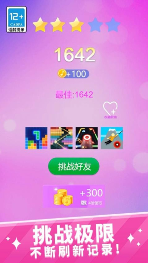 節(jié)奏王者 v1.2.0 安卓版 2