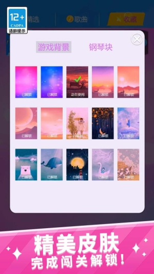 節(jié)奏王者 v1.2.0 安卓版 1