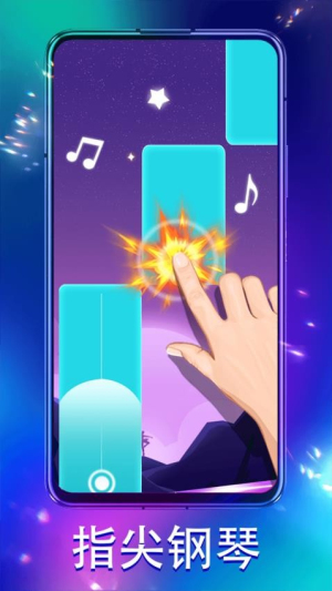 鋼琴彈彈彈手機(jī)版 v1.0.1 安卓版 1
