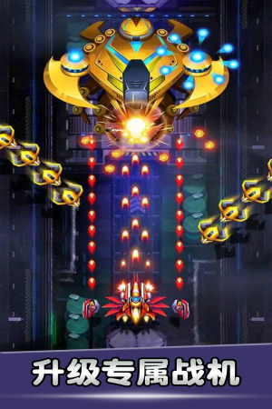 空戰(zhàn)風(fēng)云手機版 v3.1.8 安卓版 1