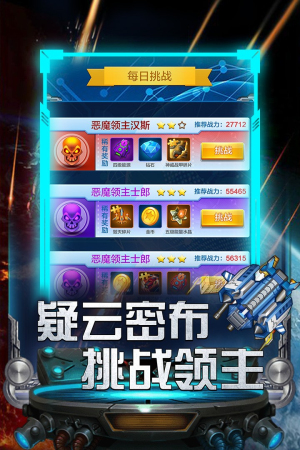 雷霆飛機大戰(zhàn)安卓版 v2.0.9 最新版 0