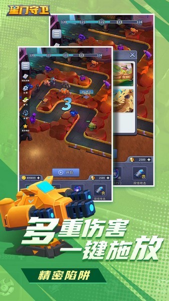 星門(mén)守衛(wèi) v1.0.0 手機(jī)版 1