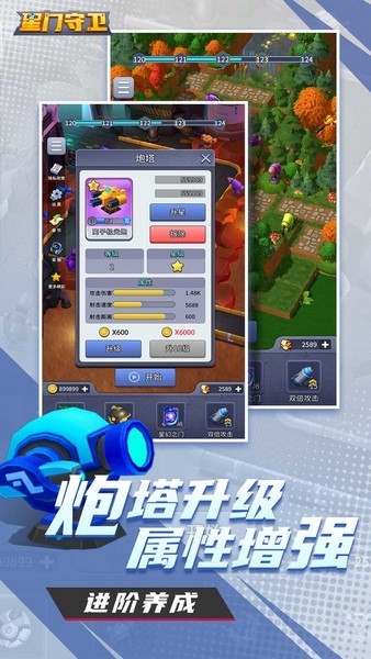 星門(mén)守衛(wèi) v1.0.0 手機(jī)版 0