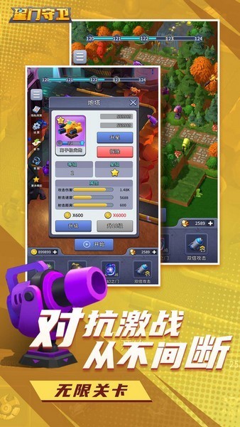 星門(mén)守衛(wèi) v1.0.0 手機(jī)版 2