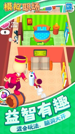 模擬職場 v1.1.1 安卓版 1
