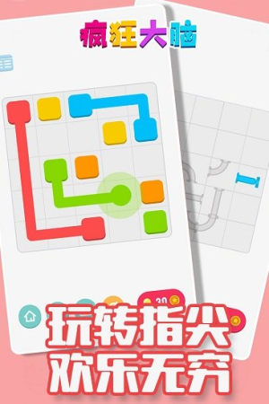 瘋狂大腦安卓版 v0.0.1 安卓版 0