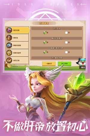 放置奇兵 v1.17.0 安卓版 1