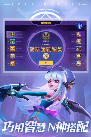 放置奇兵 v1.17.0 安卓版 0