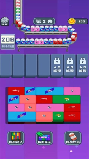 汽水來一箱手機版 v1.0.0 安卓版 0
