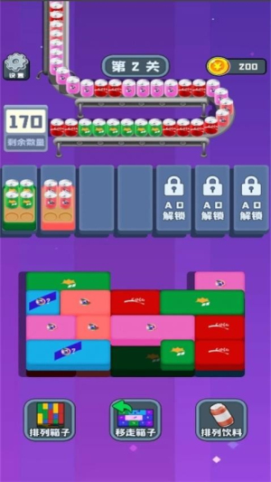 汽水來一箱手機版 v1.0.0 安卓版 1