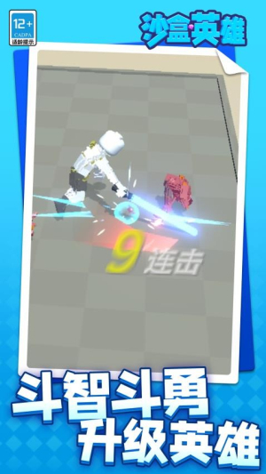 沙盒英雄安卓版 v1.1.1 手機版 0