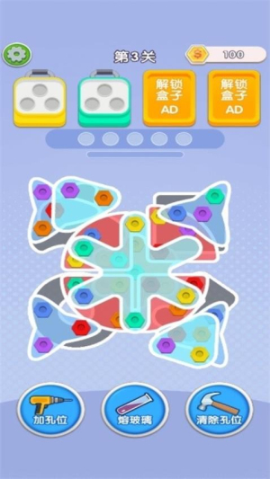 螺絲消消消最新版 v1.0.0 安卓版 0