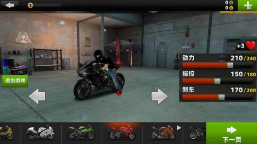 狂野極速摩托車 v1.0 手機(jī)版 1