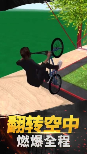 極限山地越野車 v1.0.0 安卓版 2