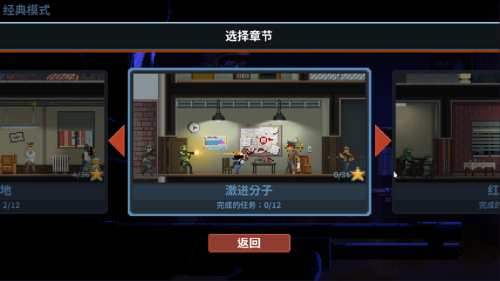 破門而入行動小隊最新版 v1.2.4 安卓版 1