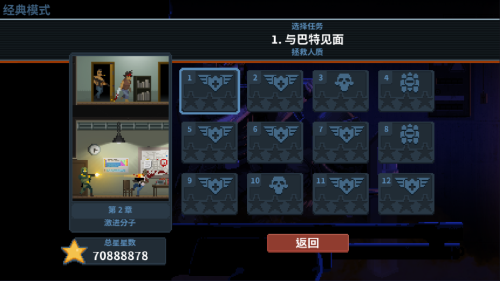 破門而入行動小隊最新版 v1.2.4 安卓版 0