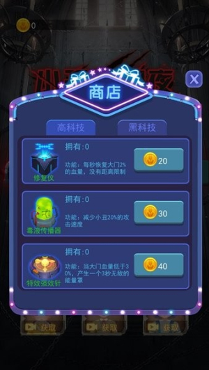 小丑回魂夜 v1.0.1 安卓版 0