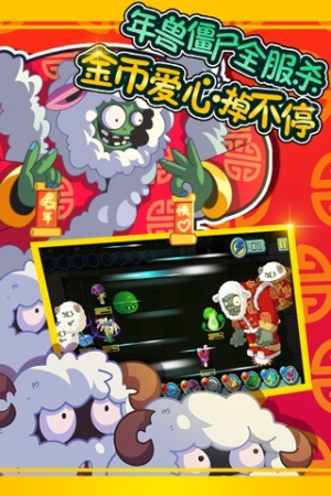 植物大戰(zhàn)僵尸西游版最新版 v40.10 安卓版 1