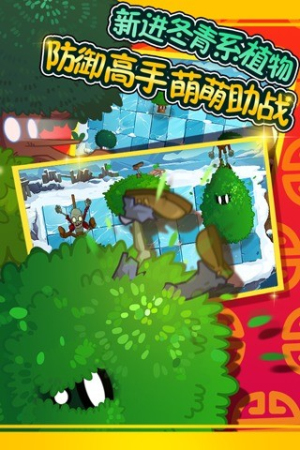 植物大戰(zhàn)僵尸西游版最新版 v40.10 安卓版 0