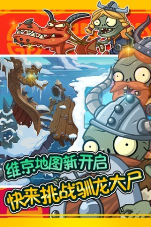 植物大戰(zhàn)僵尸西游版最新版 v40.10 安卓版 2