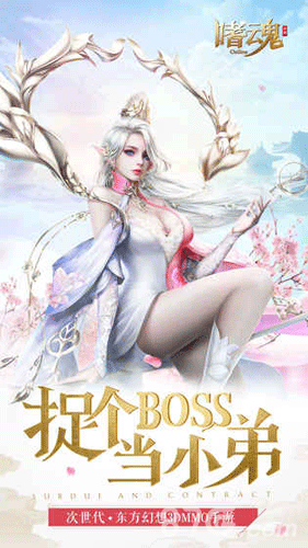 嗜魂online v8.5.0 安卓版 0