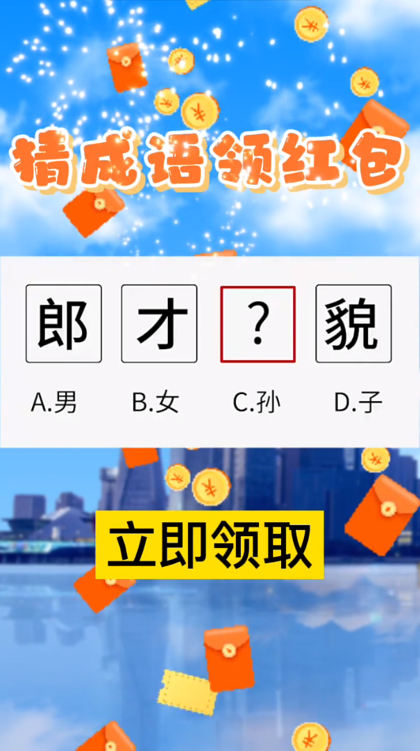 我最有文化 v1.0.0 安卓版 1
